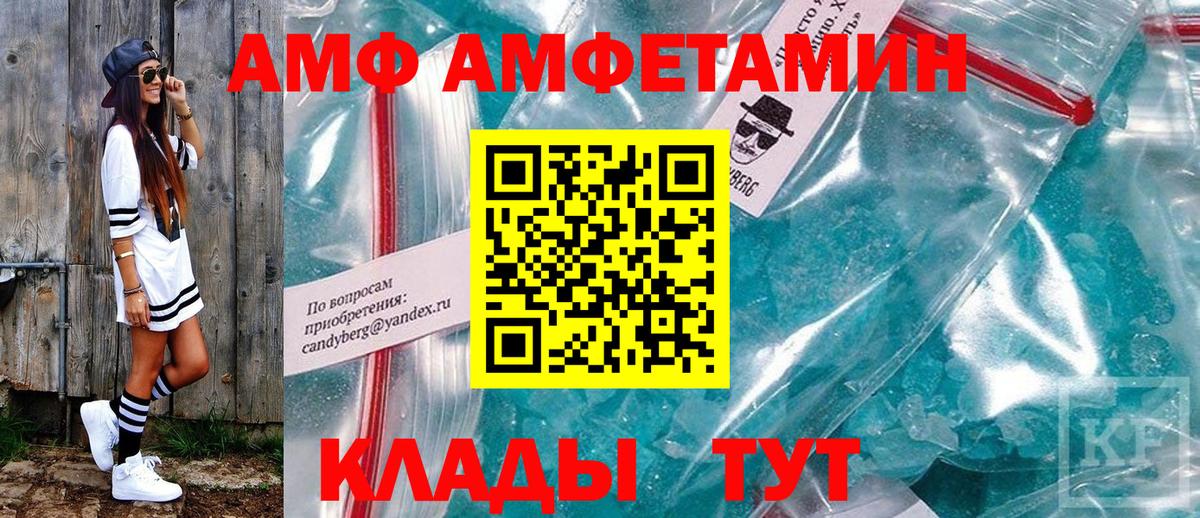 Amphetamine Premium Слободской