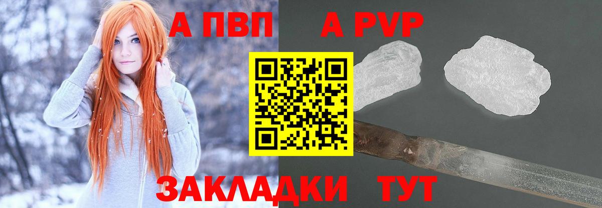 Слободской  цены   Вход с VPN  APVP  А ПВП кристаллы  Альфа ПВП Crystall 