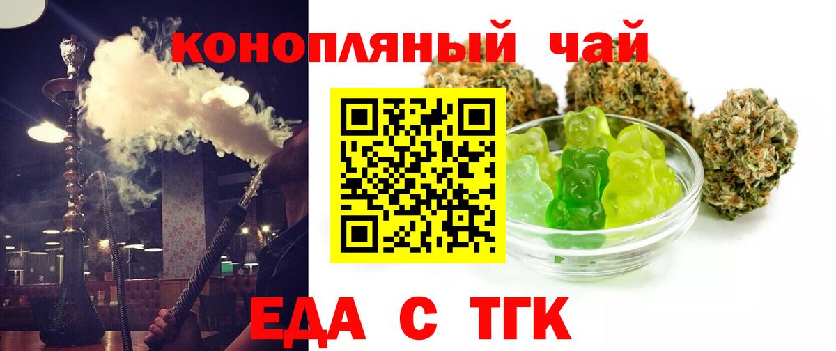 Печенье с ТГК конопля  Вход с VPN  Слободской 