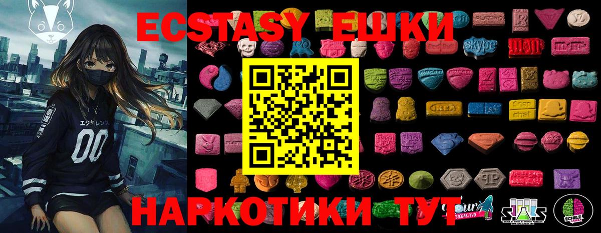 ЭКСТАЗИ диски  Вход с VPN  Слободской  ЭКСТАЗИ круглые 