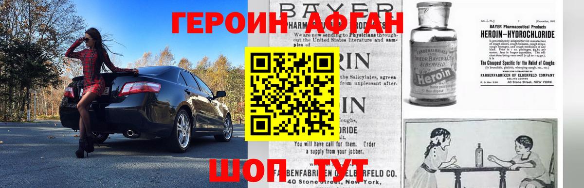 ГЕРОИН герыч Слободской