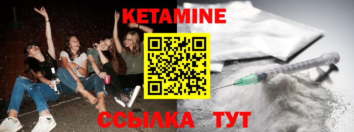 КЕТАМИН VHQ Слободской