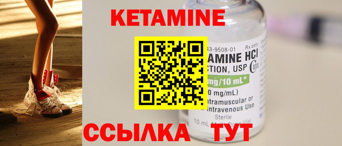 это официальный сайт  КЕТАМИН VHQ  Вход с VPN  КЕТАМИН VHQ  Слободской 