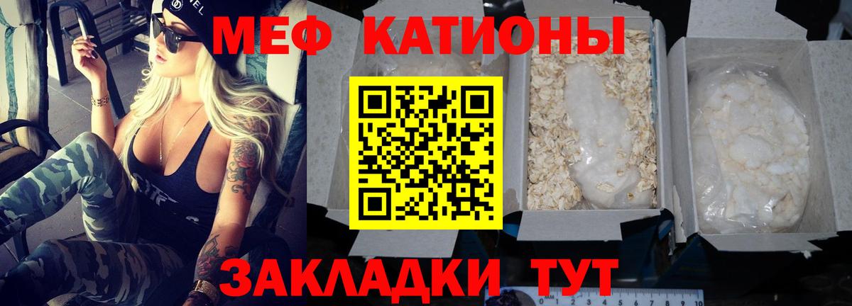 МЕФ 4 MMC  Мефедрон  Слободской  Вход с VPN  МЕФ VHQ 