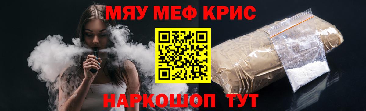 МЕФ кристаллы Слободской