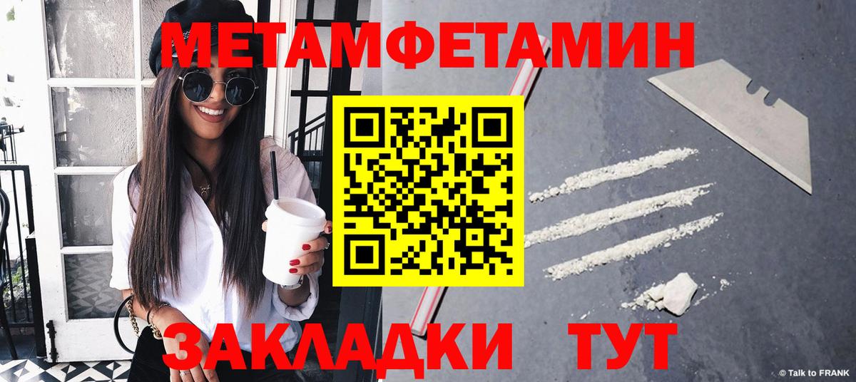 Слободской  Первитин пудра  Вход с VPN 