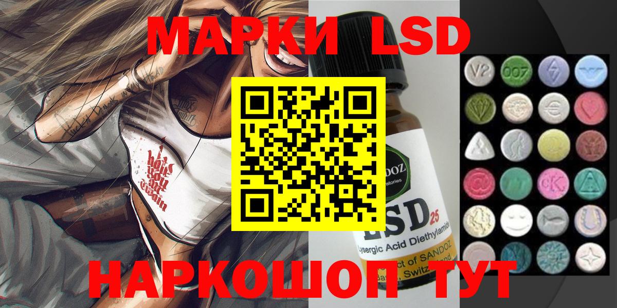 Марки 25I-NBOMe 1500мкг  Вход с VPN  даркнет сайт  Слободской  Марки 25I-NBOMe 1500мкг 