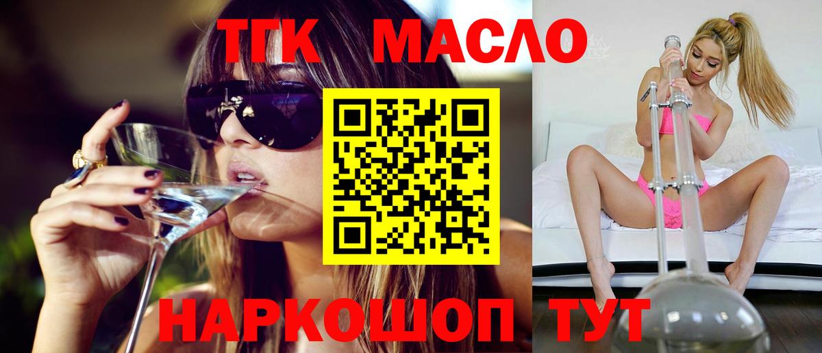 Слободской  ТГК Wax  магазин продажи наркотиков  Вход с VPN 